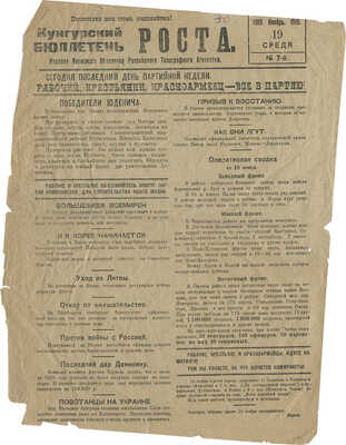 [Берия Л., Микоян А., автографы]. Машинописное письмо Лаврентия Берии, адресованное Анастасу Микояну... М., 1944.